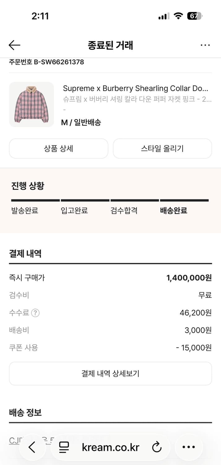 버버리 슈프림 셔링 푸퍼 다운 패딩 / M 상품이미지8