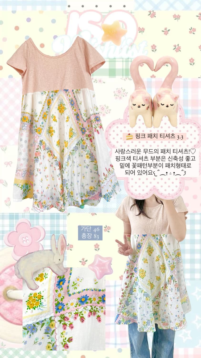 빈티지 모리걸 스즈코 하구미 잔꽃 패치 반소매 원피스 블라우스 티셔츠 상품이미지2
