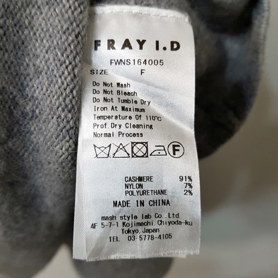 FRAY I.D 캐시미어 니트 밴딩 스커트 상품이미지2