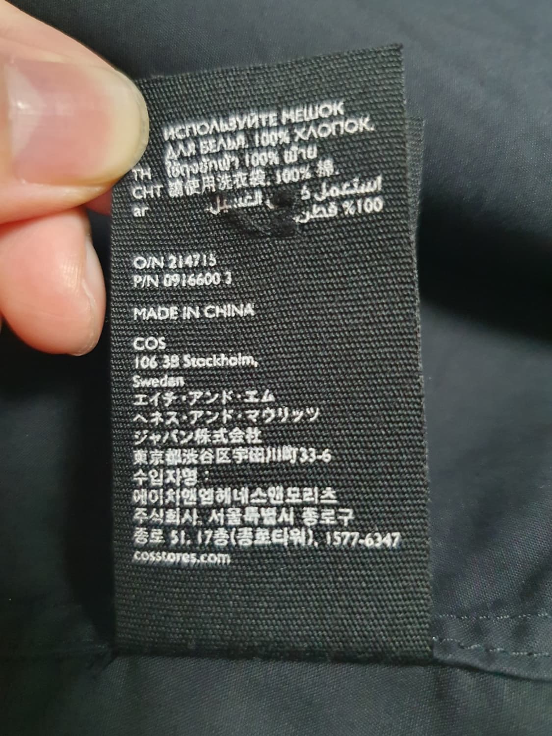 택포가 코스 롱 원피스 코튼 칼라리스 블랙 S 상품이미지10