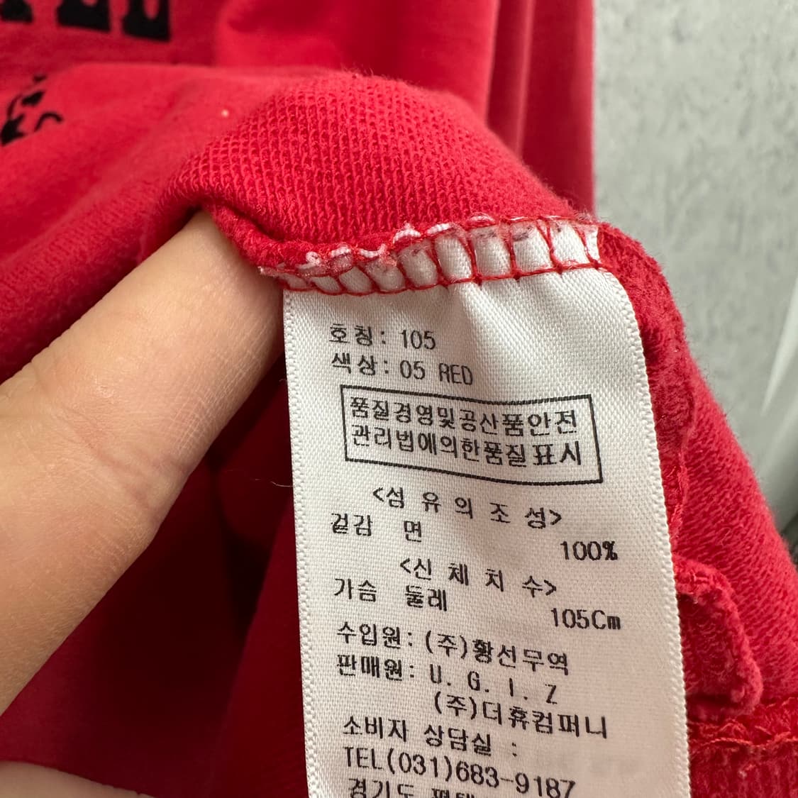 105 UGIZ y2k 남자 맨투맨 상품이미지4