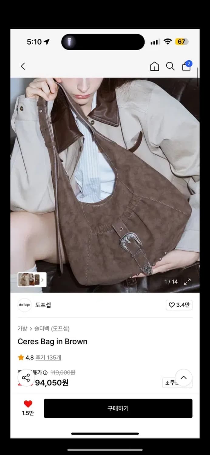 도프셉 브라운 스웨이드 세레스백 상품이미지1