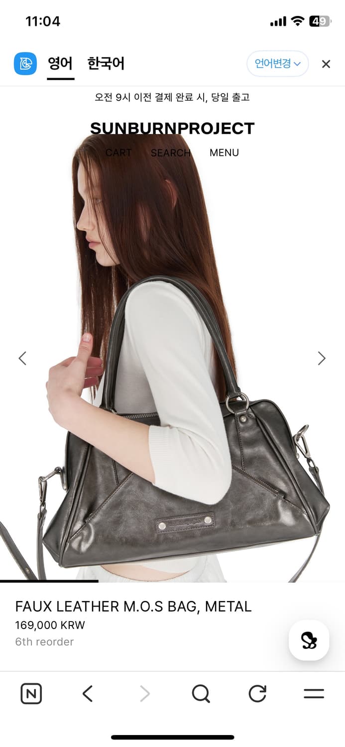 썬번프로젝트 모스백 가방 상품이미지3