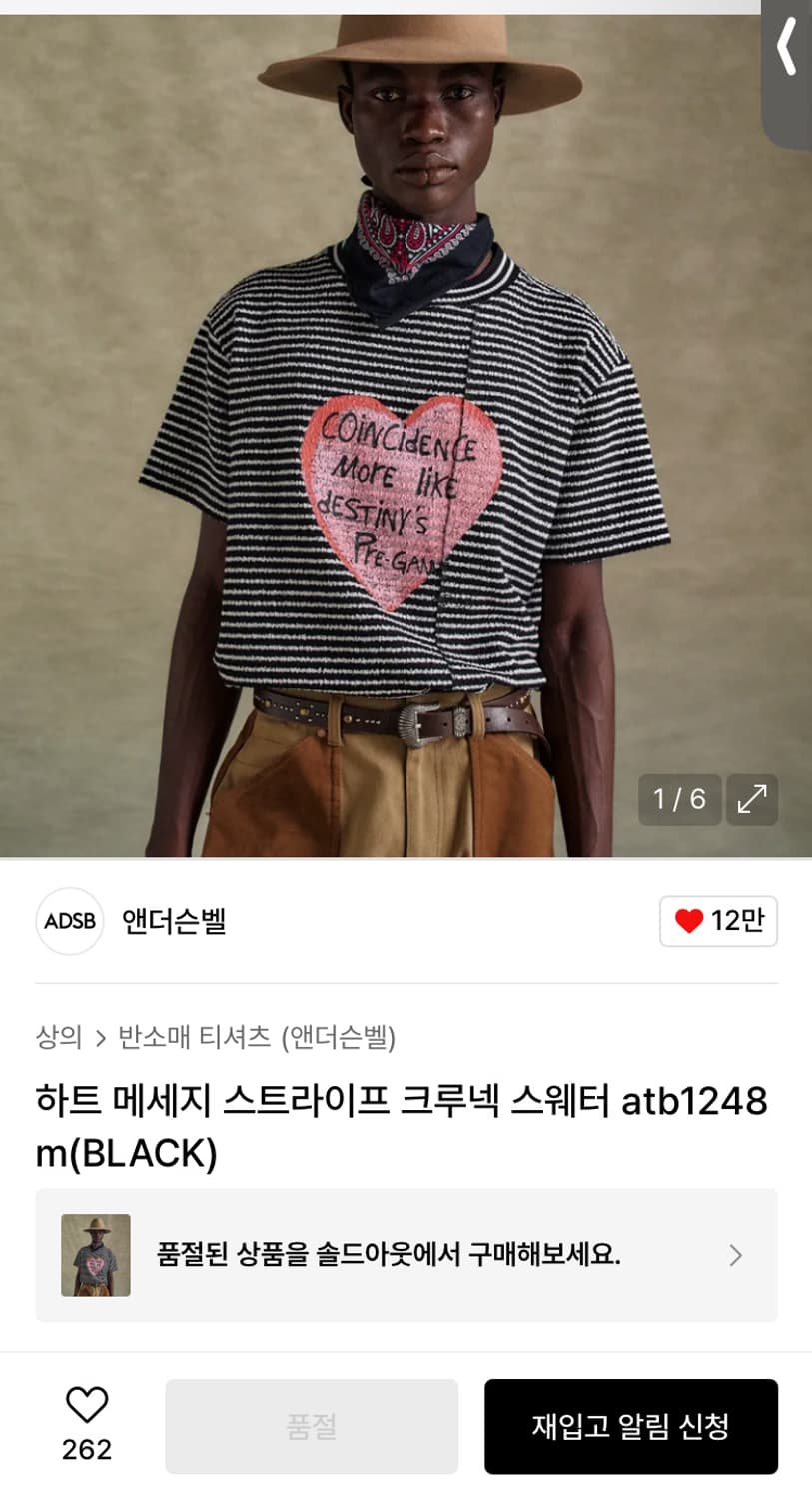 하트 메세지 스트라이프 크루넥 스웨터 atb1248m 상품이미지1