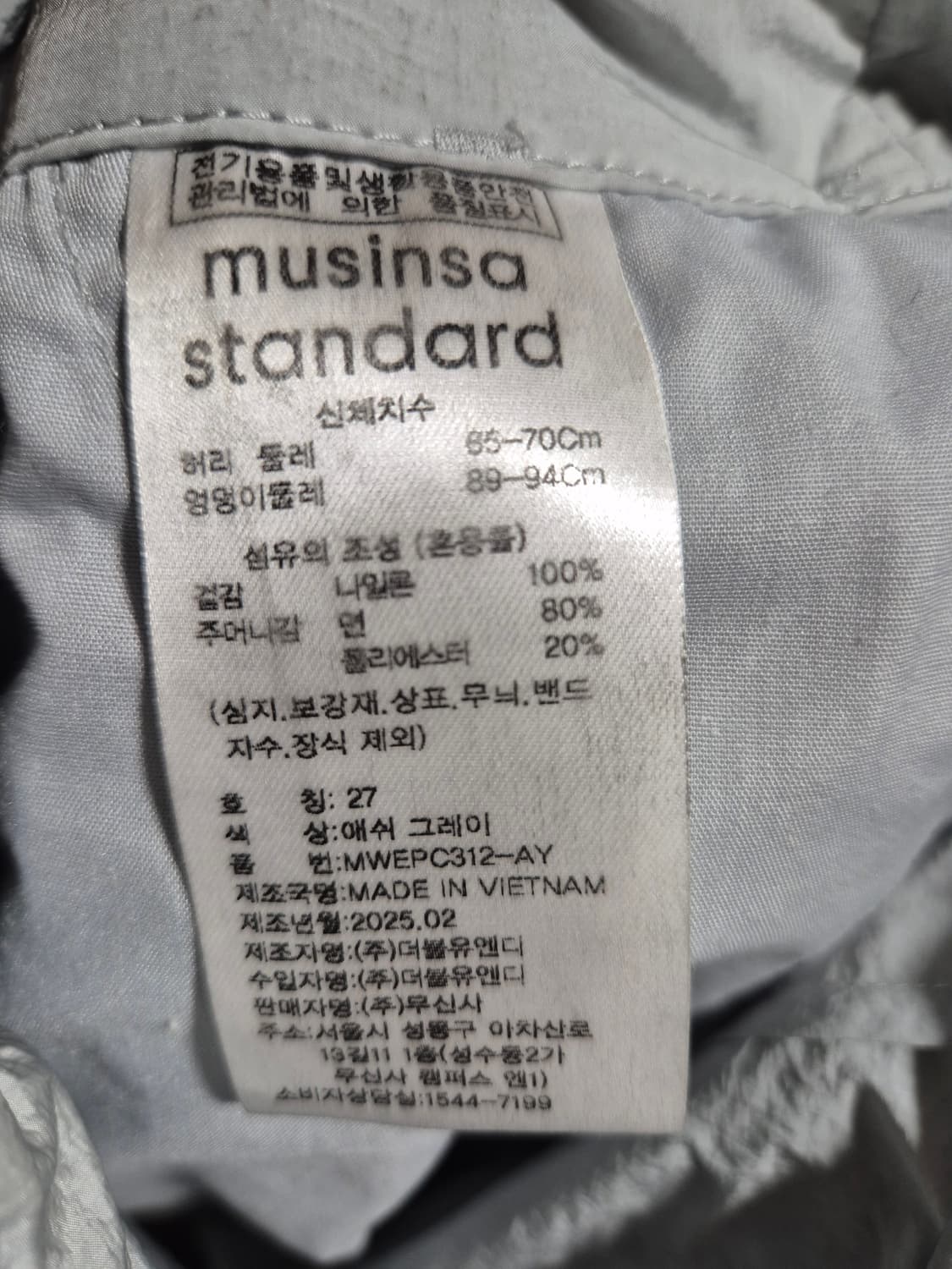 [27]무신사 나일론 랩 스커트 팬츠 여성 상품이미지6