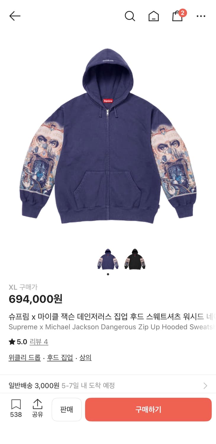 슈프림&마이클잭슨 후드집업 Xl 상품이미지1