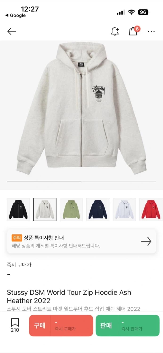 스투시 후드집업 월드투어 애쉬헤더 색상 M 사이즈 상품이미지1