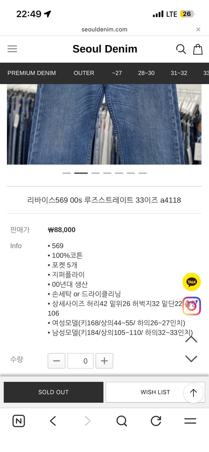 리바이스 569 00s 루즈스트레이트 33사이즈 상품이미지3