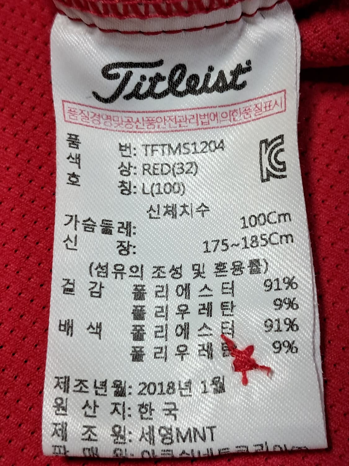 타이틀리스트 반팔티 L 상품이미지9