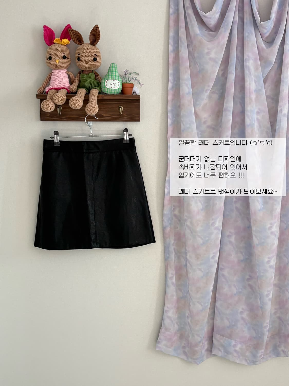 래더 스커트 상품이미지1