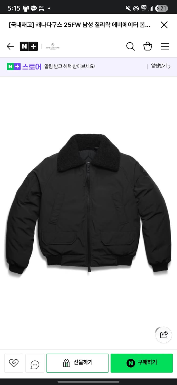 캐나다구스 봄버 상품이미지1