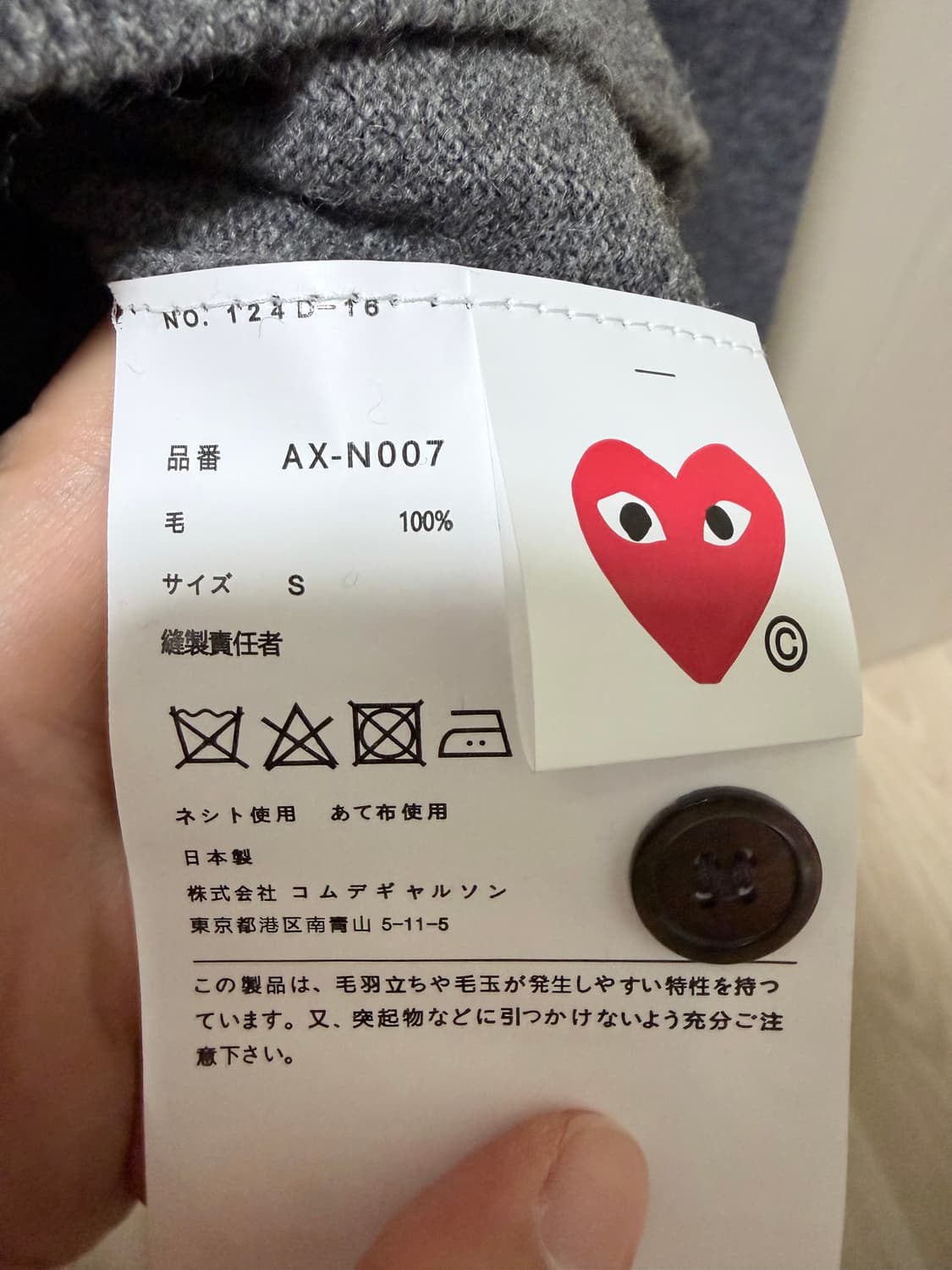 꼼데가르송 플레이 가디건스몰(55-66) 상품이미지3