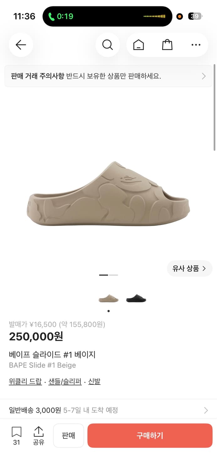 베이프 슬라이더 280 상품이미지1