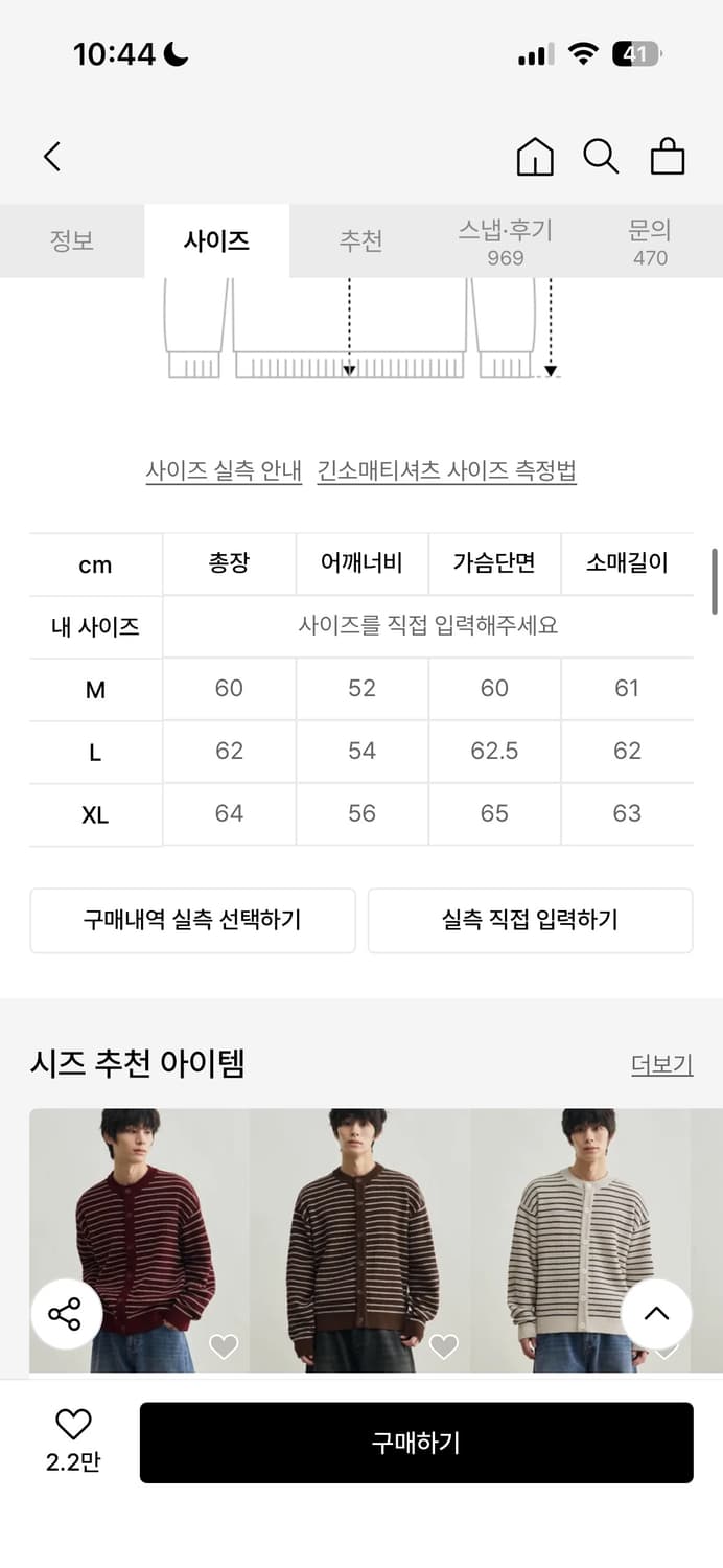 시즈 RED가디건 L 상품이미지2