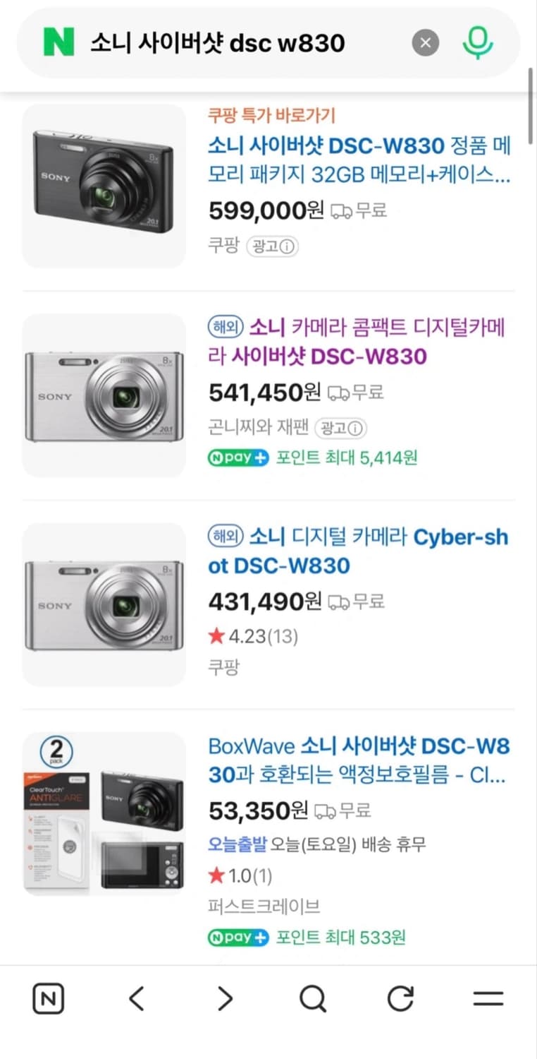 (디카📸) 소니 사이버샷 DSC-W830  상품이미지2