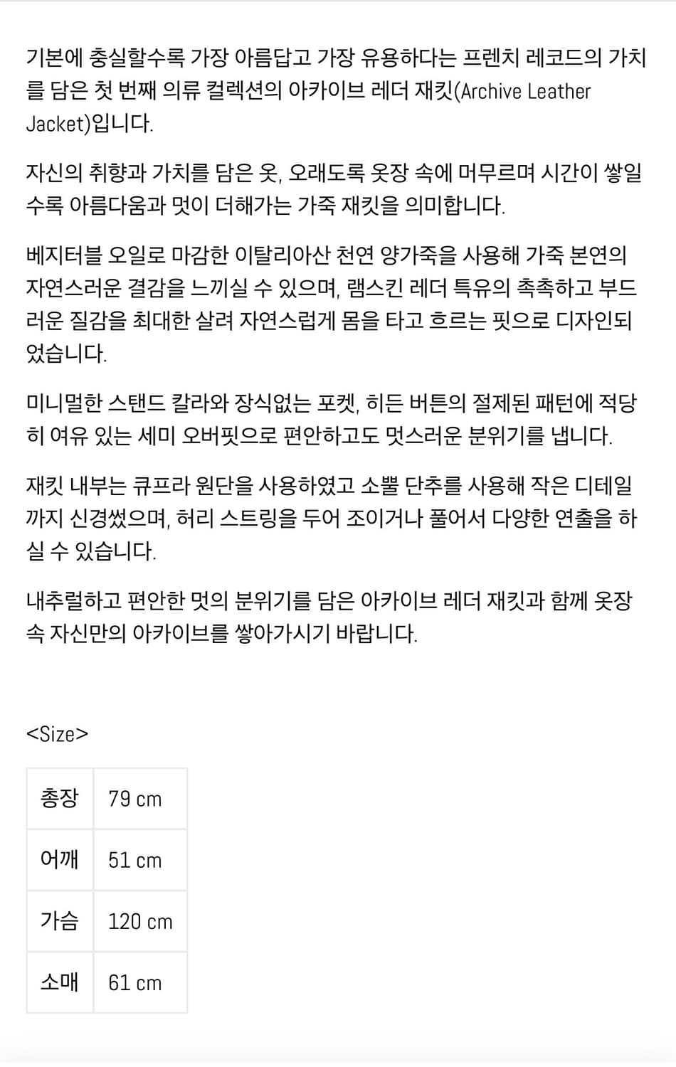 Archive leather Jacket 상품이미지2