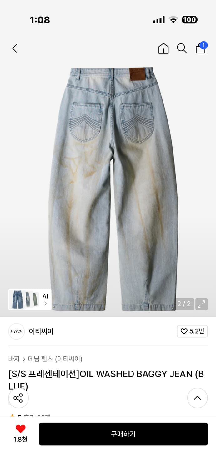 구함) Etce 오일 워시드 배기 진 블루 s사이즈 구해요 상품이미지2