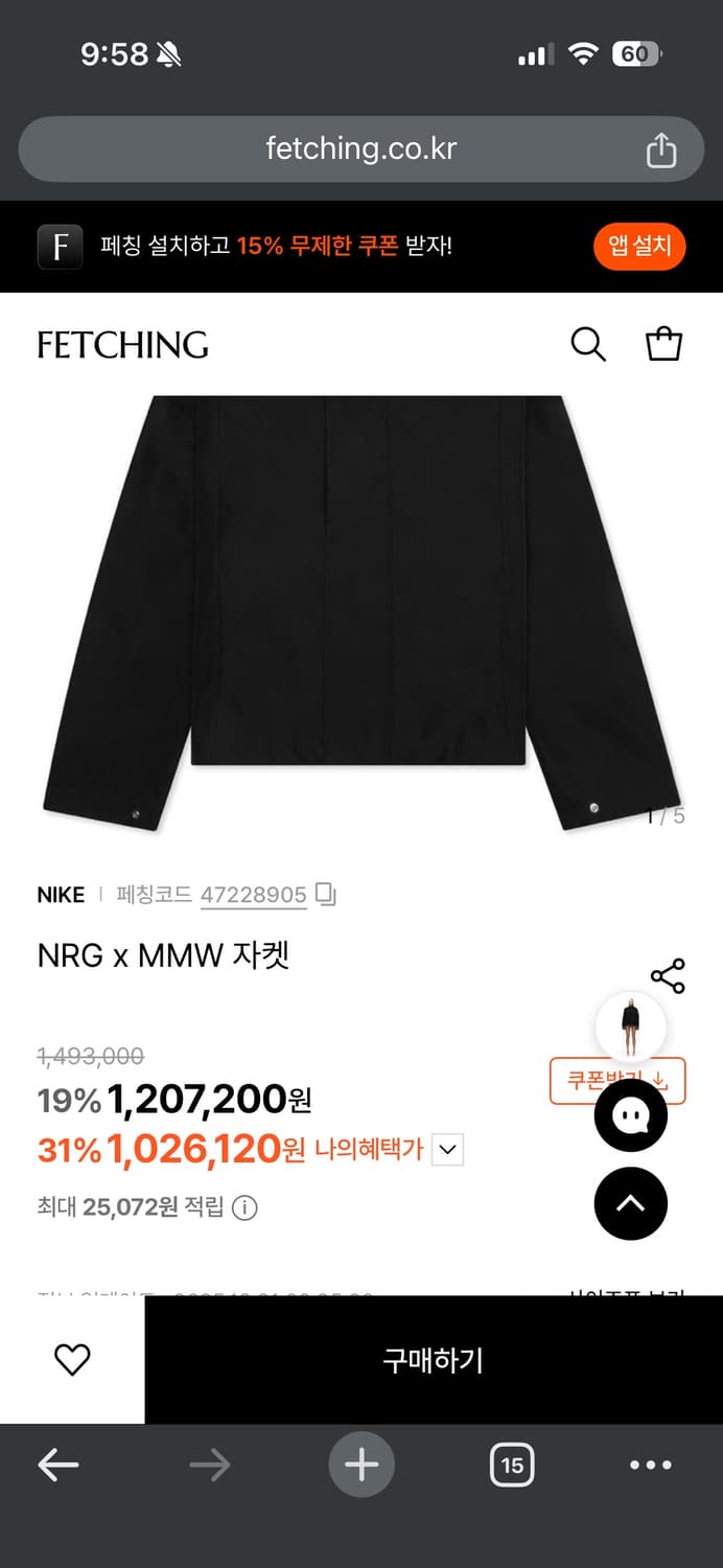 nike NRG x MMW 자켓 상품이미지4