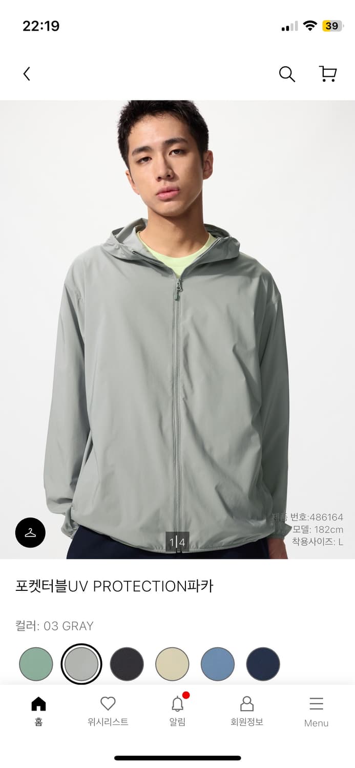 유니클로 포캣터블 UV 파카 그레이 상품이미지1