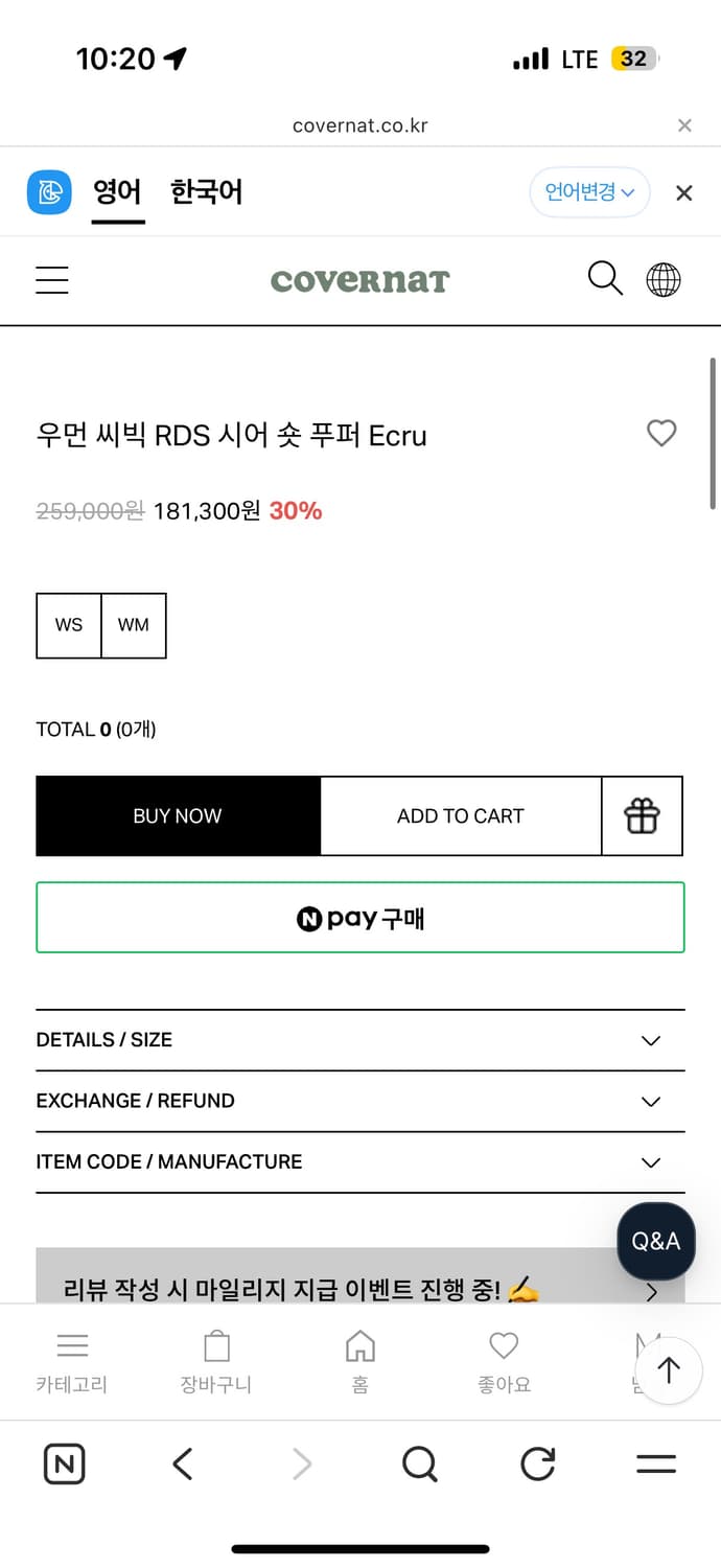 커버낫 우먼 씨빅 RDS 숏 푸퍼 Ecru WS  상품이미지7