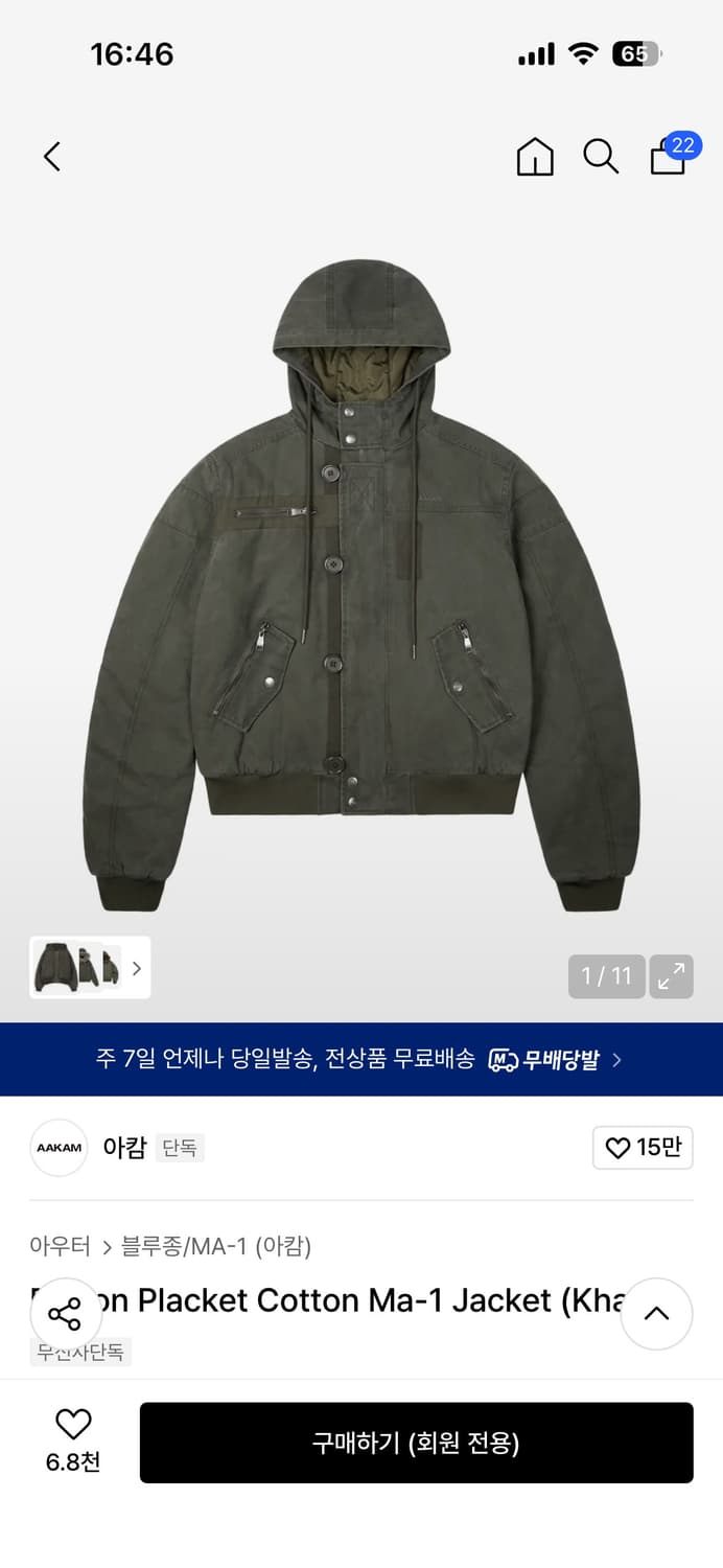 아캄 버튼 마원 자켓 2사이즈 구해요 상품이미지1