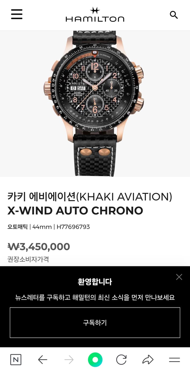 해밀턴오토시계  상품이미지6