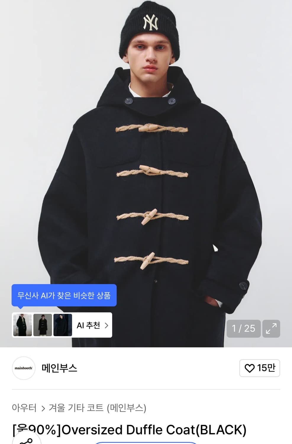 메인부스 더플 코트 상품이미지1