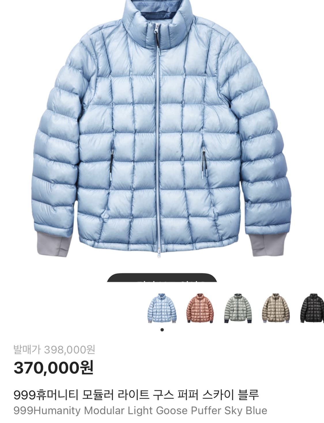 [2] 999휴머니티 모듈러 구스다운 스카이블루 패딩 상품이미지1