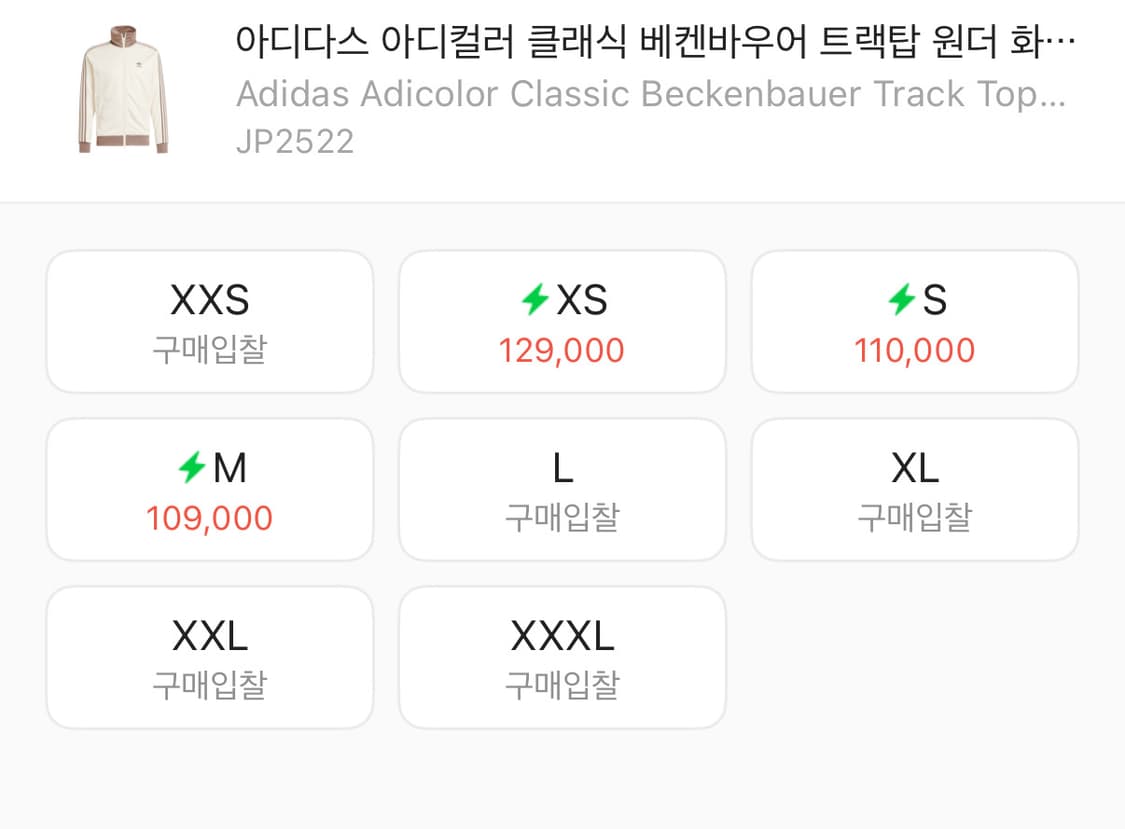 아디다스 베켄바우어 트랙탑 S 상품이미지3