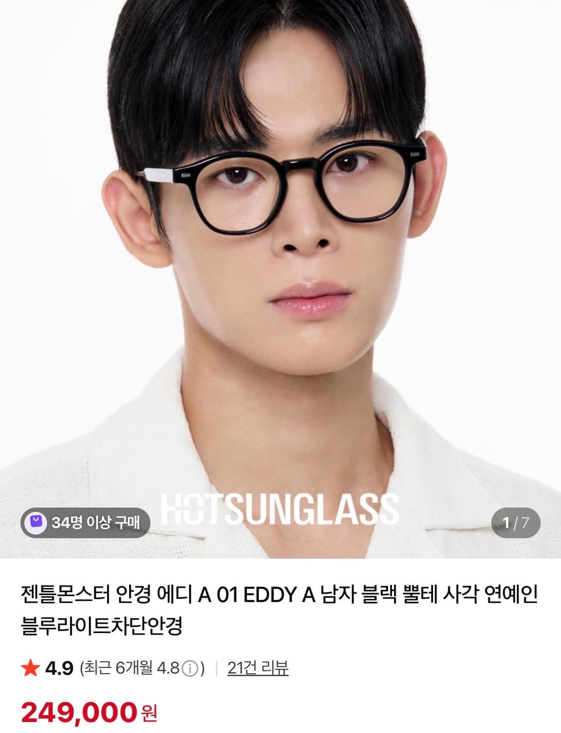 젠틀몬스터 에디 A 01 블랙 안경 상품이미지2