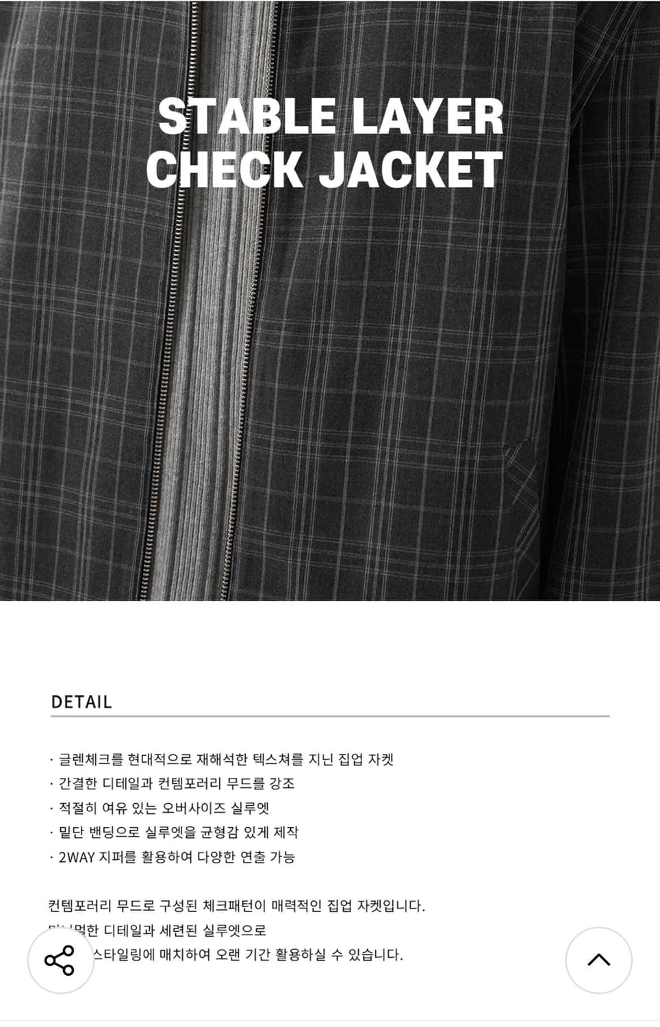 (새상품)(XL) 드로우핏 스테이블 레이어 체크 자켓 [GREY] 상품이미지2