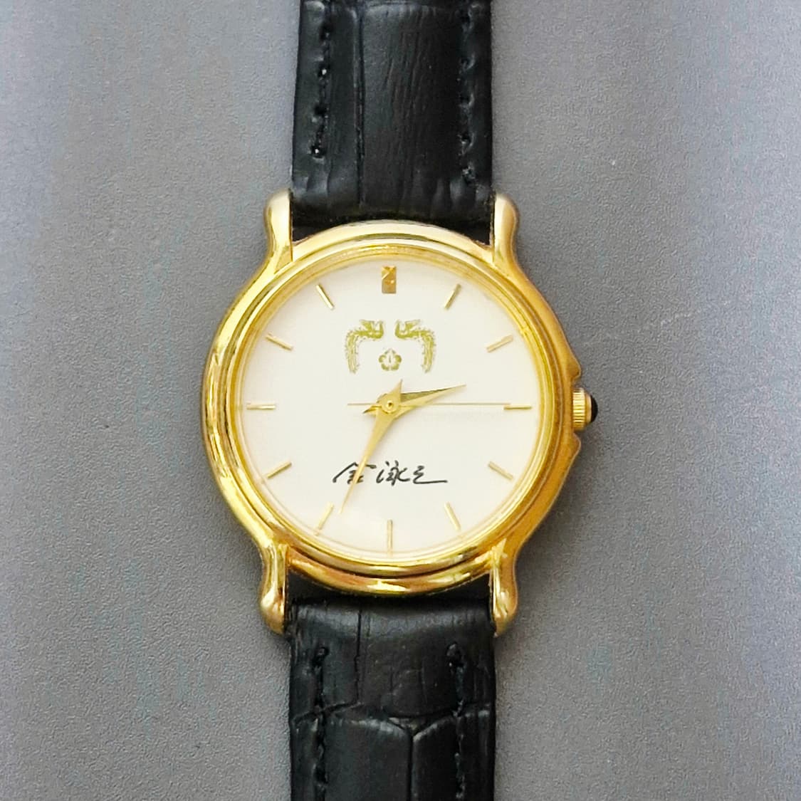 김영삼 대통령 청와대 공식 기념 시계 상품이미지4