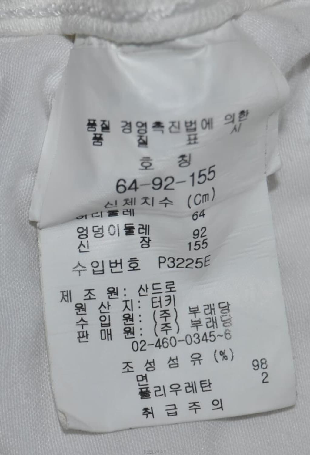 산드로/여성슬림스키니화이트진(허리25~26) 상품이미지8