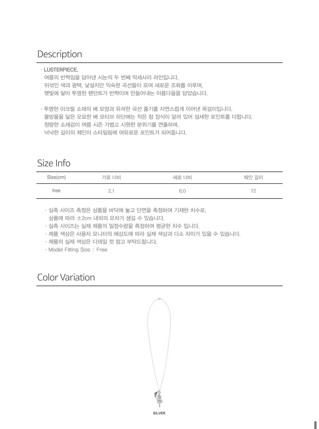 시눈 목걸이 pear drop 페어드롭 상품이미지2
