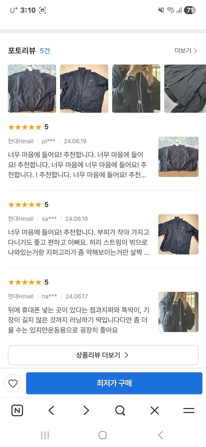 나이키 여성 트러일 리펠 UV 러닝 바람막이자켓S 새옷수준 상품이미지9