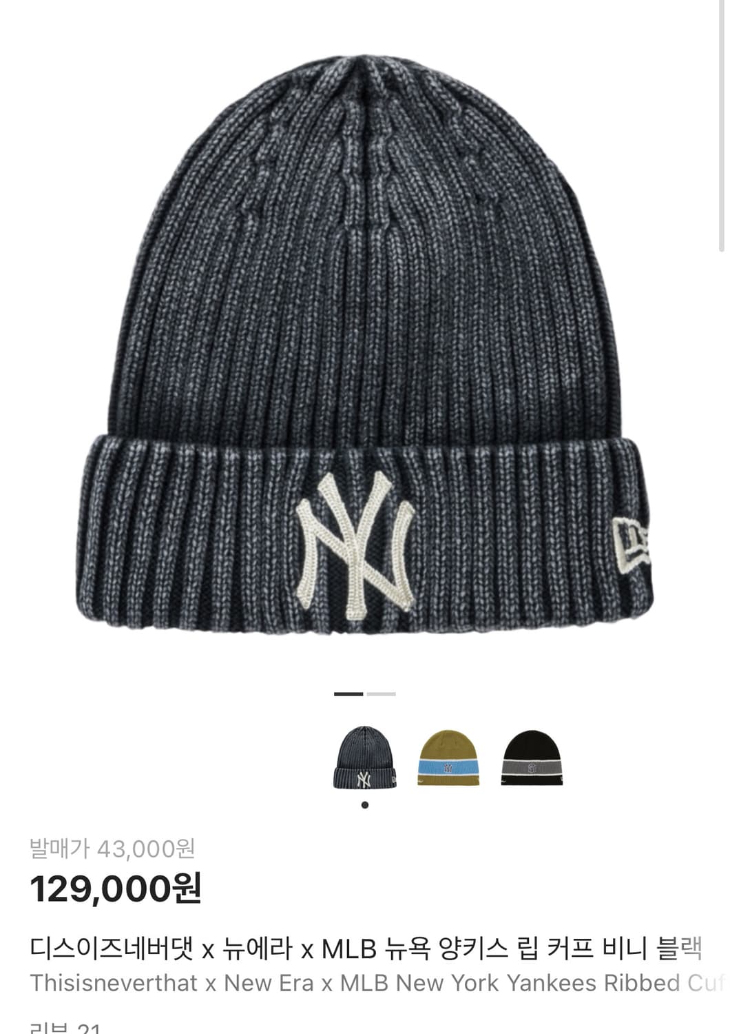 디스이즈네버댓 x 뉴에라 mlb 뉴욕 양키스 립 커프 비니 블랙 상품이미지1