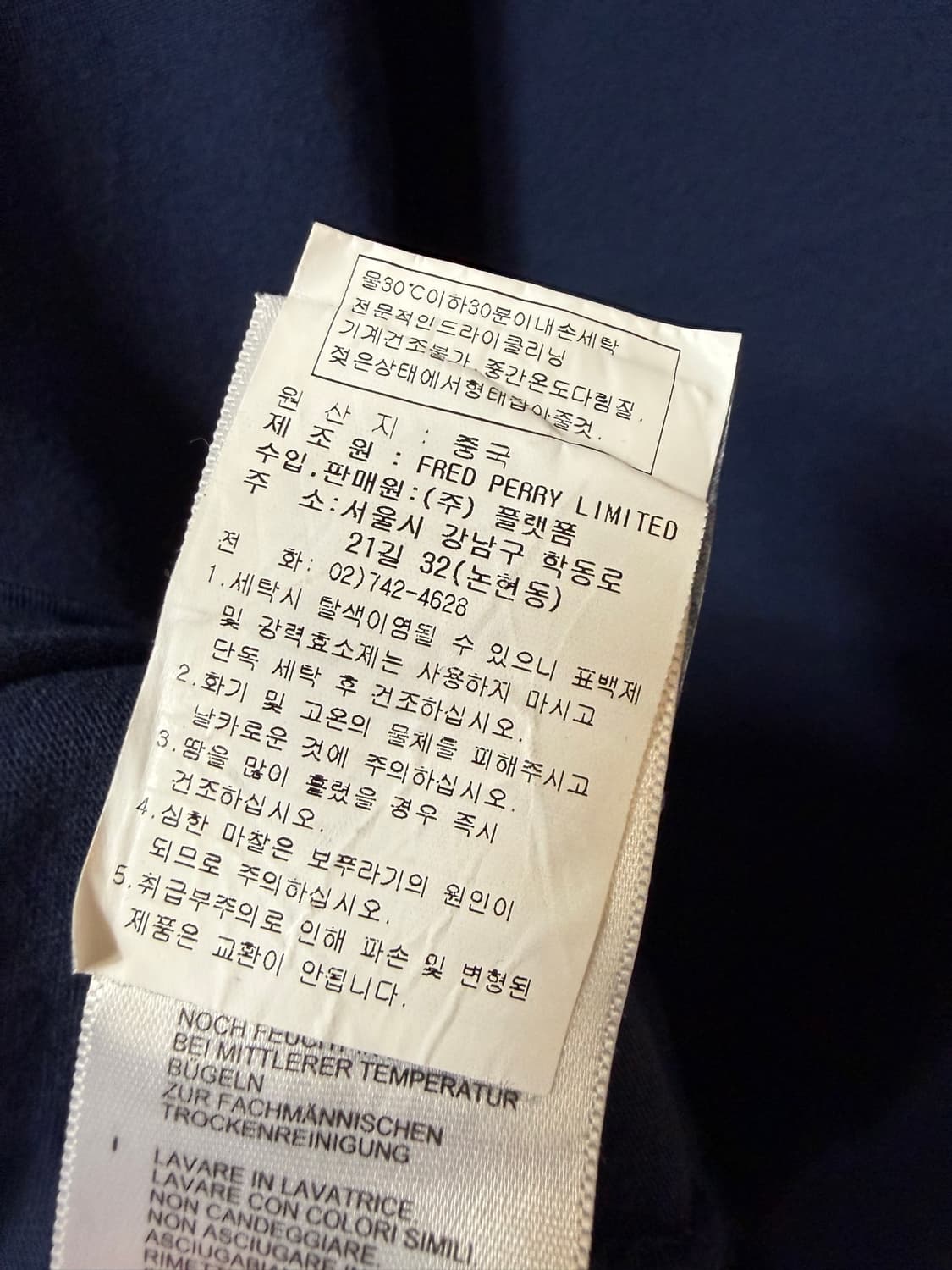 프레드페리 반팔 티셔츠 상품이미지4