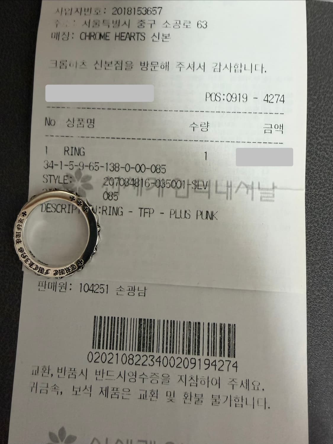 크롬하츠 TFP 펑크링 US8.5 상품이미지9