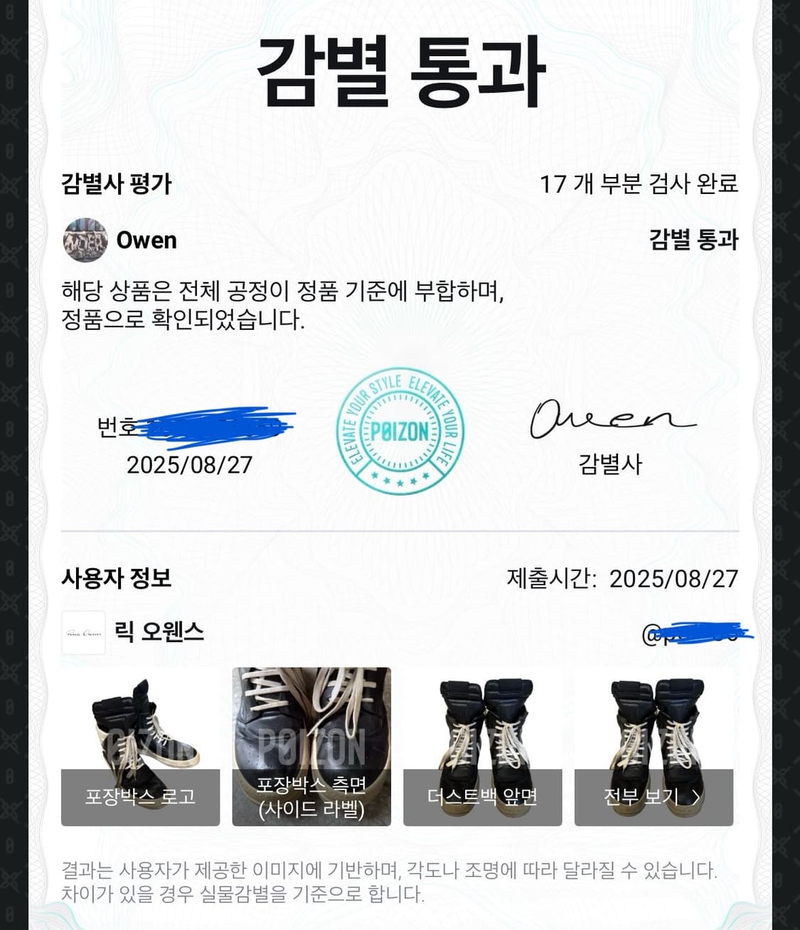 [타임세일] [정품] 릭오웬스 지오바스켓 42 상품이미지10