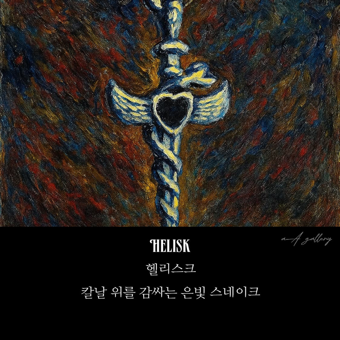 Helisk 티타늄 펜던트 빈티지 엔틱 검 신화 남자 목걸이 상품이미지9