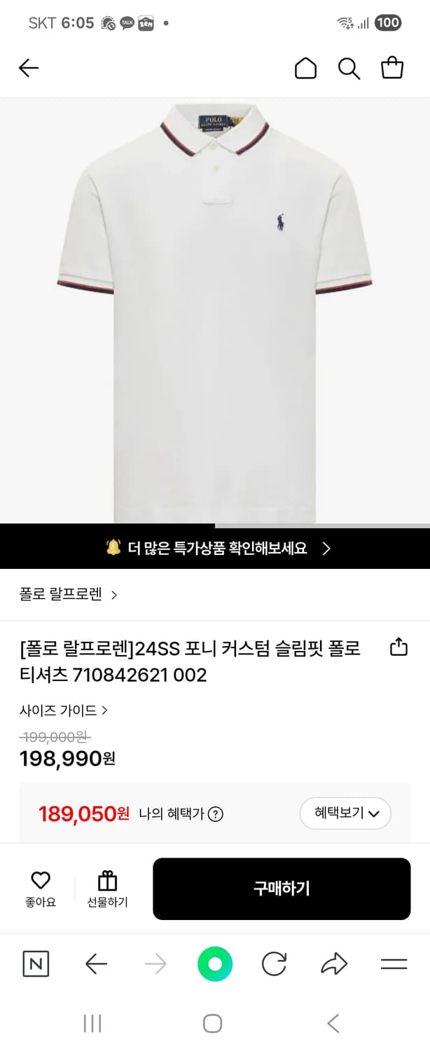 폴로 랄프포렌 카라반팔티 상품이미지5