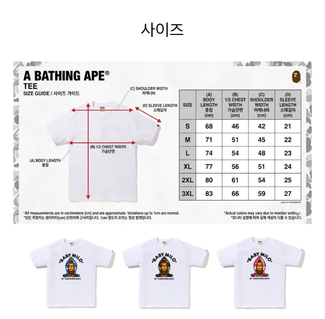 베이프 26ss 베이비 마일로 카모 샤크 후드 반팔 L 새상품 상품이미지6