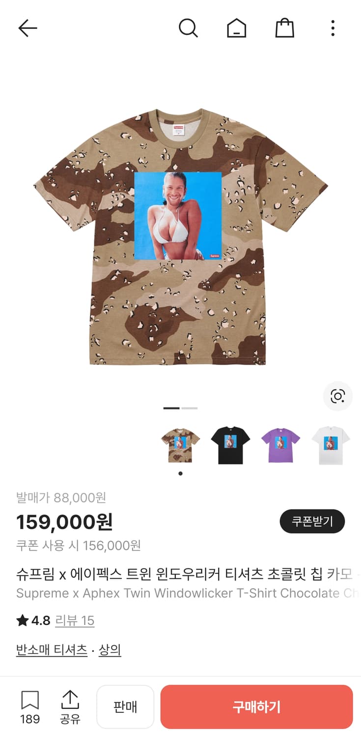 슈프림 x 에이펙스 트윈 윈도우리커 티셔츠 초콜릿 칩 카모 - 25SS 상품이미지1