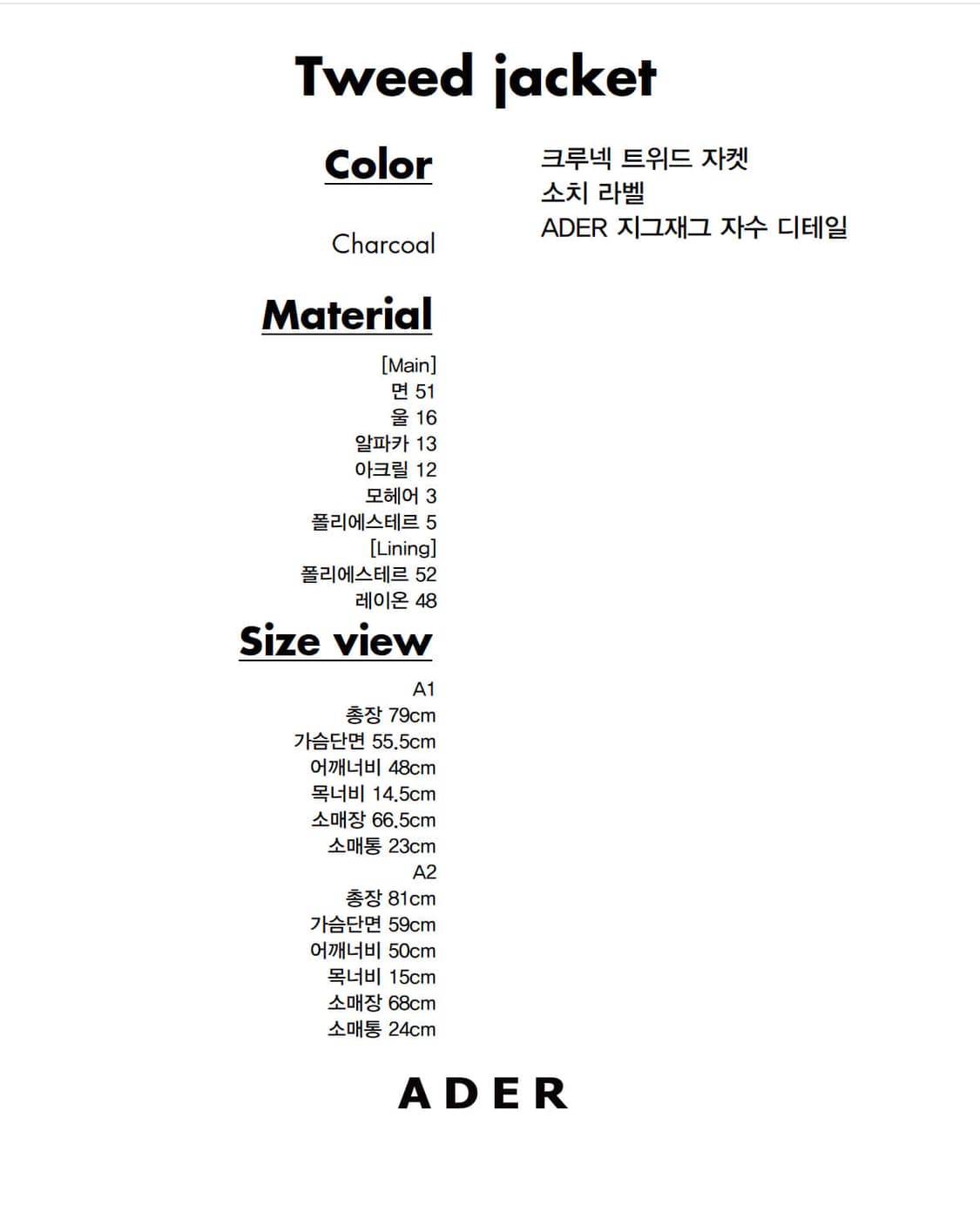 [A1] 아더에러 트위드 자켓 상품이미지2