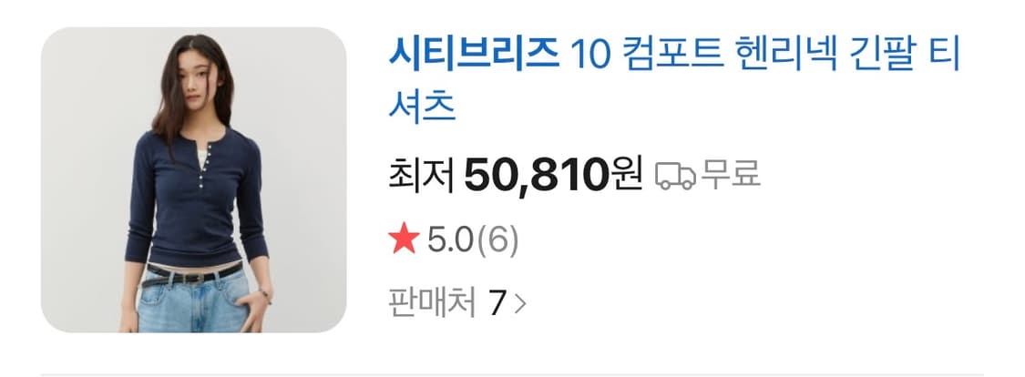 씨티브리즈 헨리넥 긴팔 티셔츠 네이비 S 상품이미지6