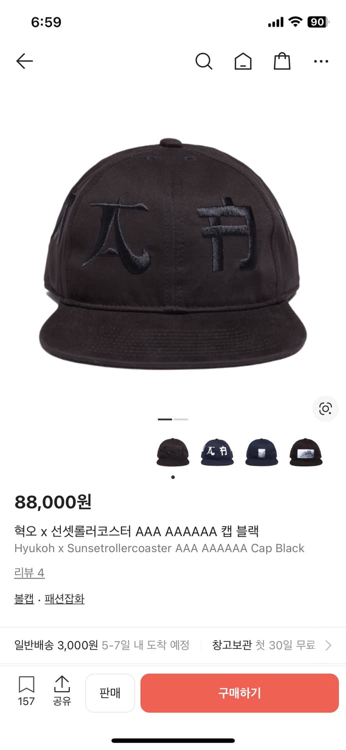 혁오 선셋롤러코스터 aaa 캡 모자 새상품 상품이미지2