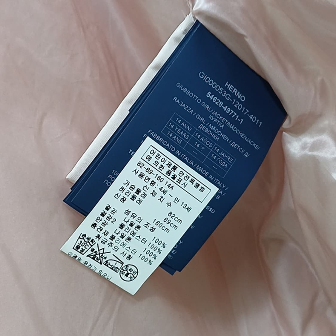 국내 에르노 키즈 여아 14a 간절기 경량 패딩 자켓 사랑봉봉 상품이미지7