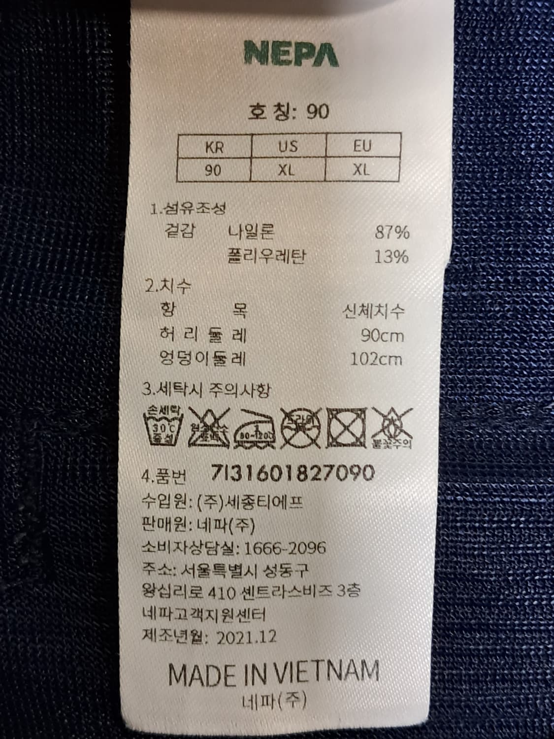 네파 봄여름 바지 90 상품이미지9