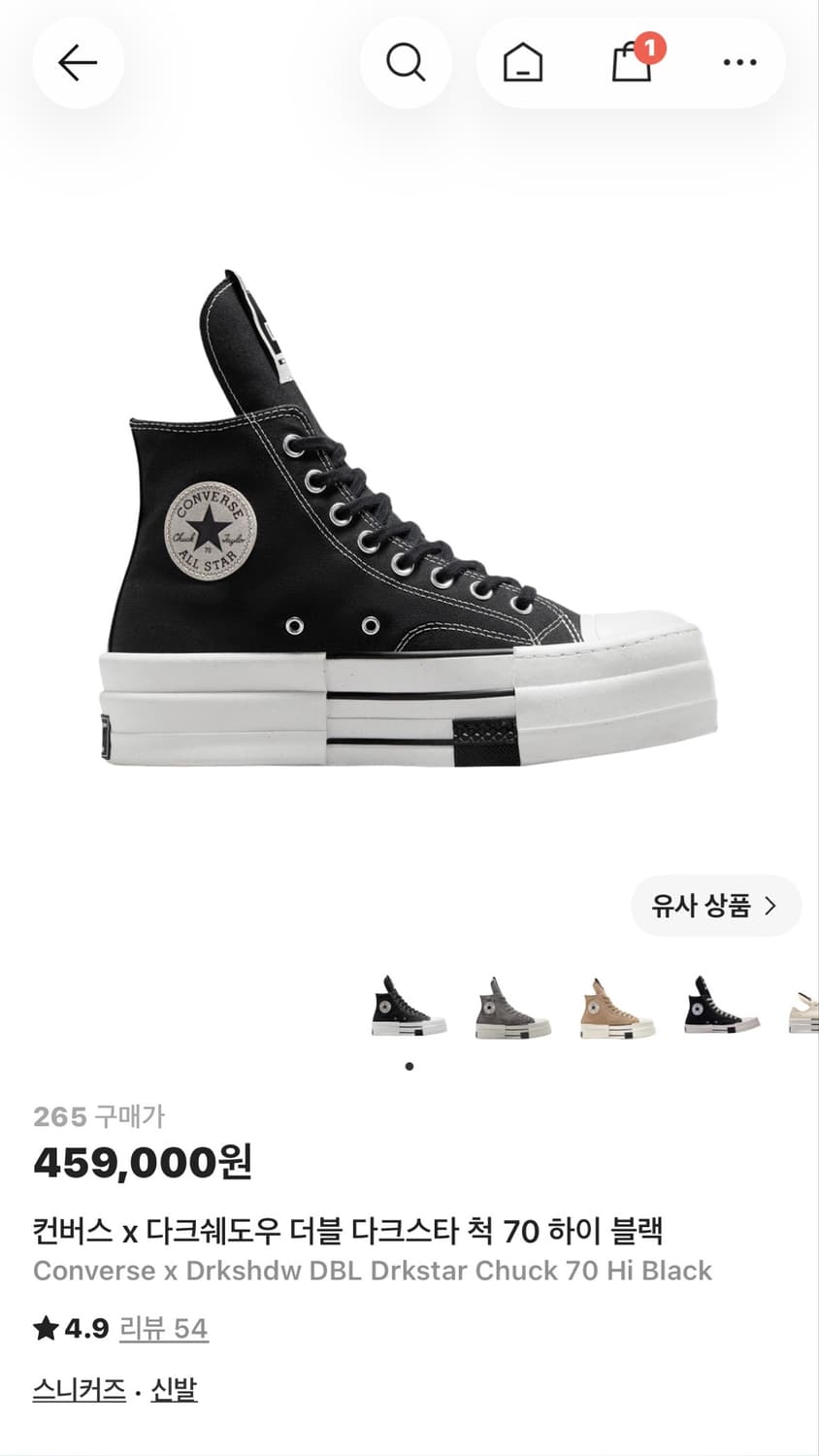 컨버스 다크쉐도우 더블 다크스타  상품이미지1