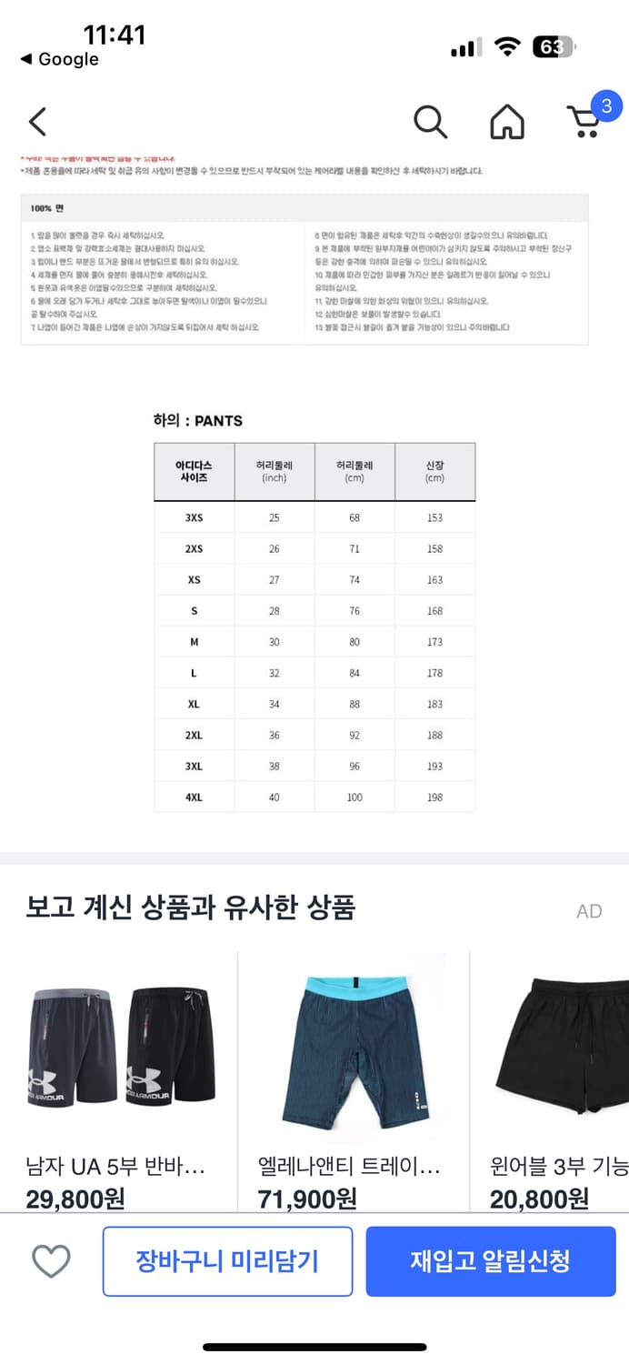 아디다스 UTL 카고팬츠 L사이즈(S7788196) 상품이미지3